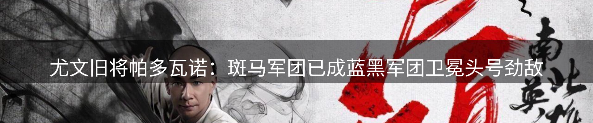 新闻研判