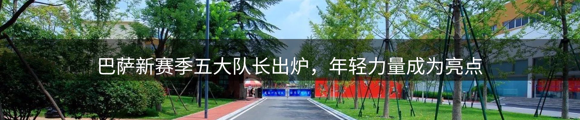 新闻研判