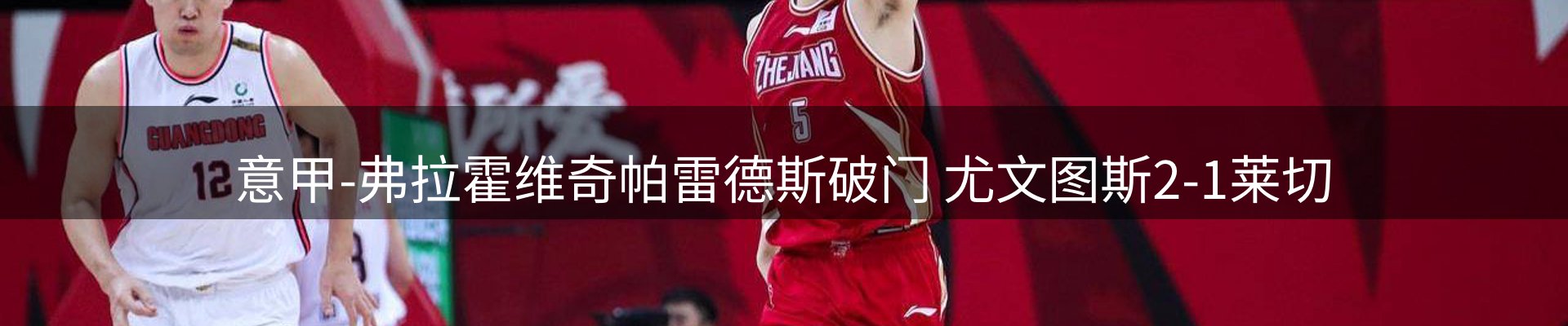 新闻研判